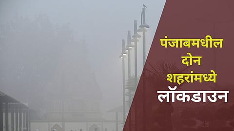 Pakistan Air Pollution