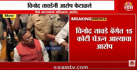 Vinod tawade news