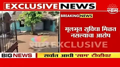 Amravati News