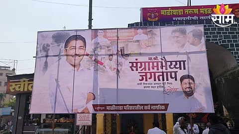 Ahilyanagar News