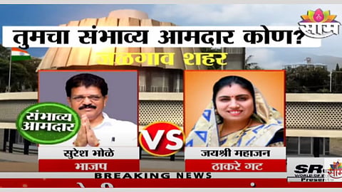 Jalgaon City Exit Poll