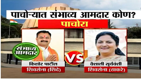 Pachora Assembly Election Exit Poll