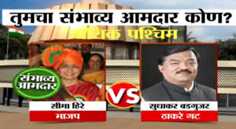 nashik west