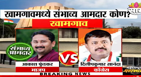 Khamgaon Constituency