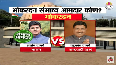 Bhokardan Assembly