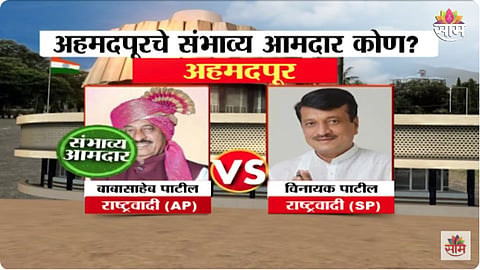 Ahamadpur Assembly