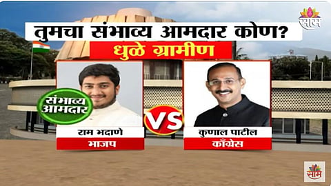 Sakal Exit Poll