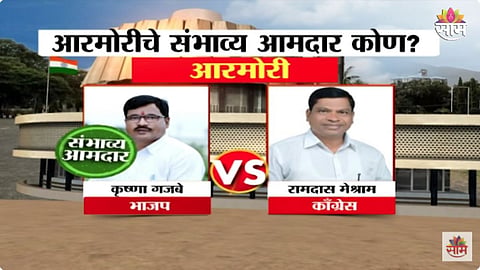 Aaramori Assembly Election
