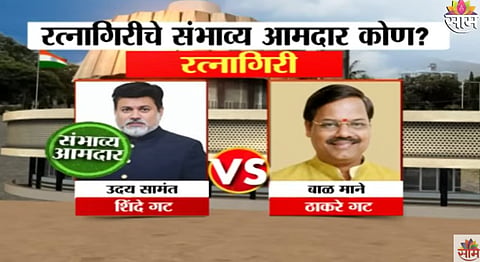 Ratnagiri Assembly Election Exit Poll Result