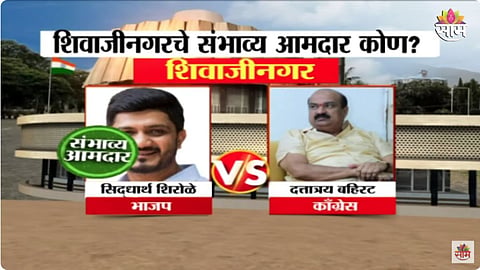 Shivajinagar Assembly