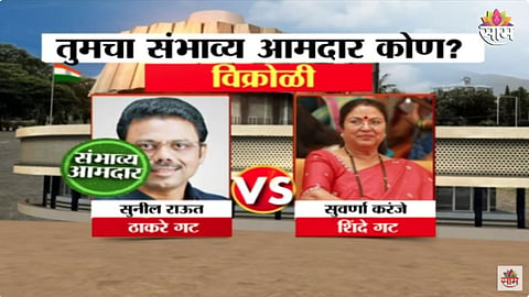 Vikroli Assembly