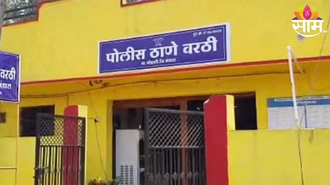 Bhandara Crime
