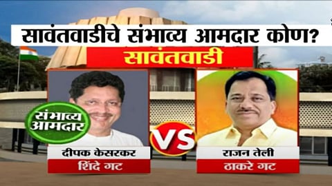 Maharashtra Exit Poll