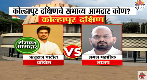 kolhapur south