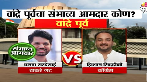 Bandra East Assembly Election Exit Poll