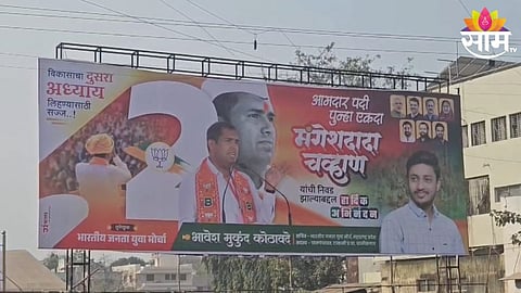 Chalisgaon News