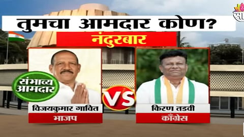 Nandurbar Constituency