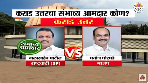 Karad North Assembly