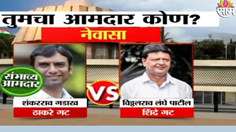 Nevasa Exit Poll