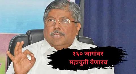 Chandrakant Patil