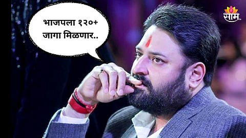Maharashtra Election Result: भाजपला १२०+ जागा मिळणार! निकालाआधीच भाजपच्या नेत्याचा दावा