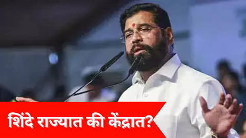 Eknath Shinde Press Conference Live Updates