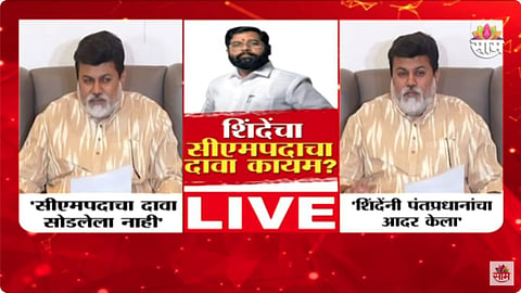 Uday Samant