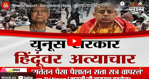 Bangladesh News