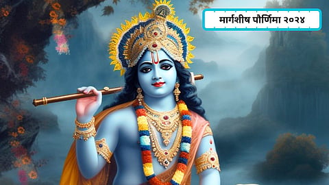 margashirsha purnima date timeयंदाच्या वर्षातली शेवटची पौर्णिमा ठरेल सगळ्यात लाभदायी; वाचा महत्व आणि शुभ मुहूर्त