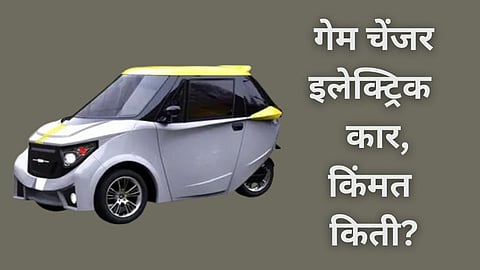 strom Mini Electric Car News