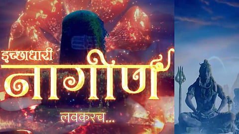 Icchadhari Nagin New Serial