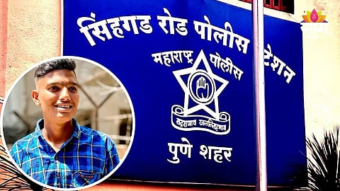 Pune Crime: पेट्रोल चोरी केल्याचा संशय, बेदम मारहाणीत तरुणाचा मृत्यू 
