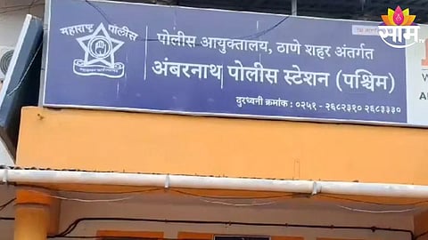 Ambarnath Police