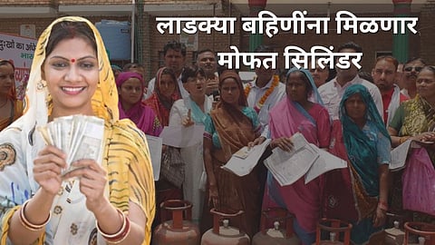 Ladki Bahin Yojana