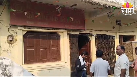 Bhandara Co-Operative Bank