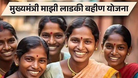 Ladki Bahin Yojna: लाडकी बहीण योजनेचे पैसे बँक खात्यावर आले की नाही, नेमकं कसं तपासायचं? 