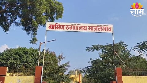 Majalgaon Rural Hospital