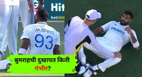Morne Morkel on Jasprit Bumrah Injury
