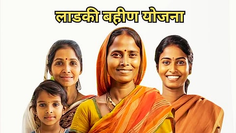 Ladki Bahin Yojana
