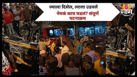 Mumbai Kurla Best Bus Accident 