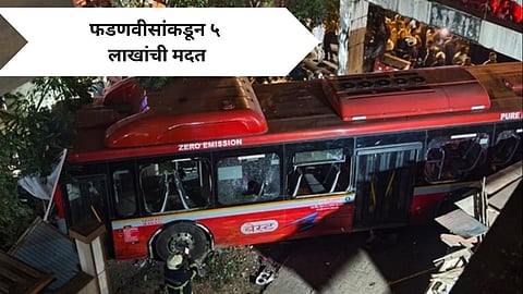 Devendra fadnavis on Mumbai Kurla Best Bus Accident
