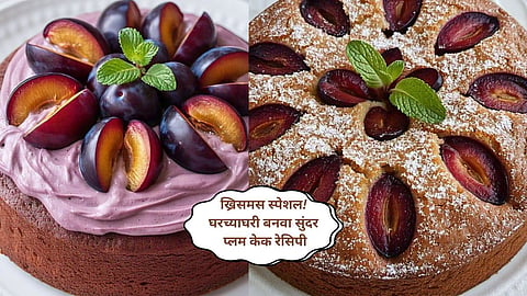 Christmas Treats Plum Cake Recipe