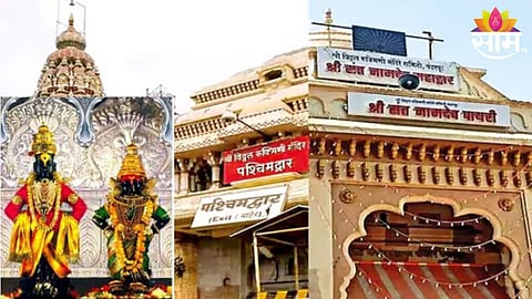 Pandharpur Corridor: पंढरपूरचं रुपडं बदलणार! उज्जैन-काशीच्या धर्तीवर तयार होणार कॉरिडॉर, कसा आहे प्लान?