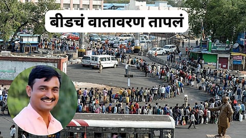 Beed Murder Case
