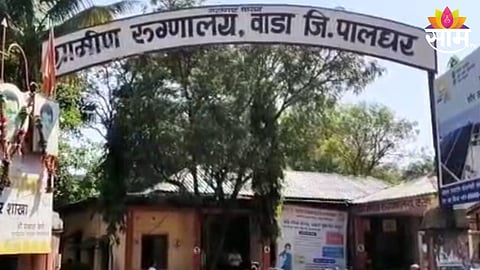 Wada Rural Hospital