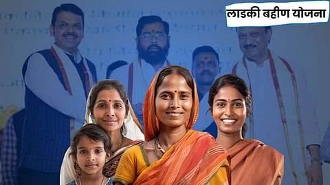 Ladki Bahin Yojna