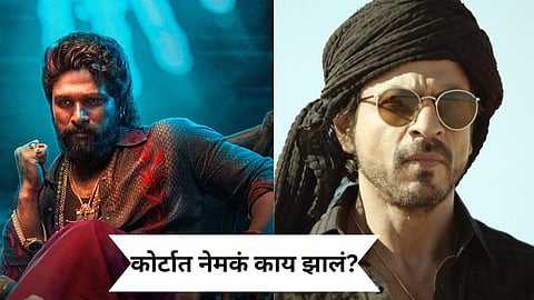 Allu Arjun Case Connection With Shah Rukh Khan 