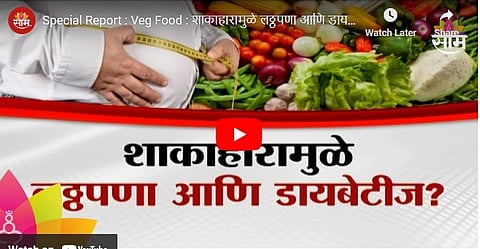 Special Report on Veg Food