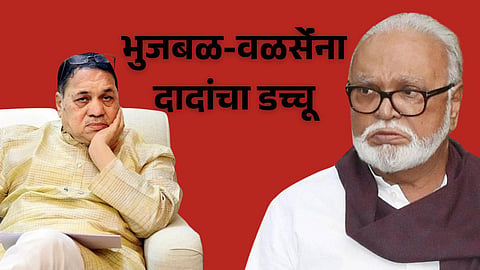 chhagan bhujbal dilip walse patil