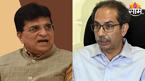 Kirit Somaiya Uddhav Thackeray 